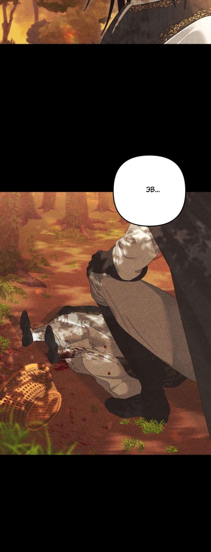 Страница 19 главы 3 манги Гроб Эвридики / Eurydice's Crown