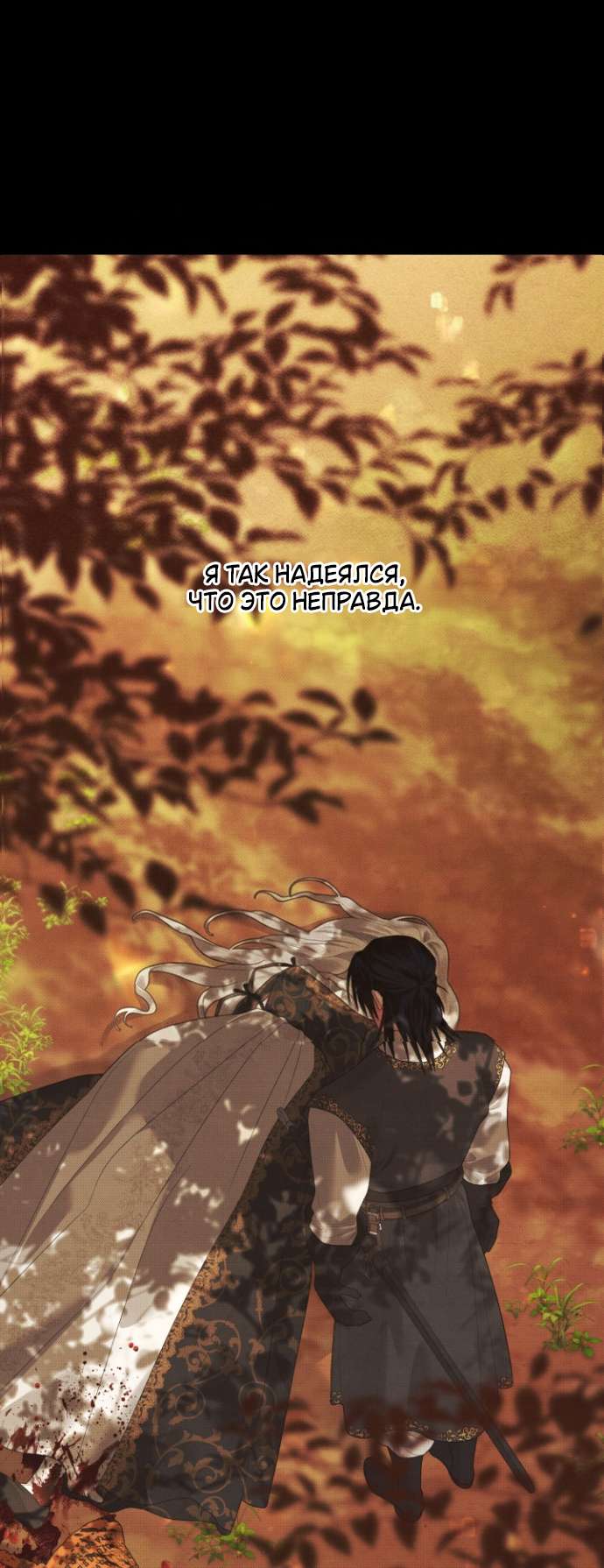 Страница 20 главы 3 манги Гроб Эвридики / Eurydice's Crown