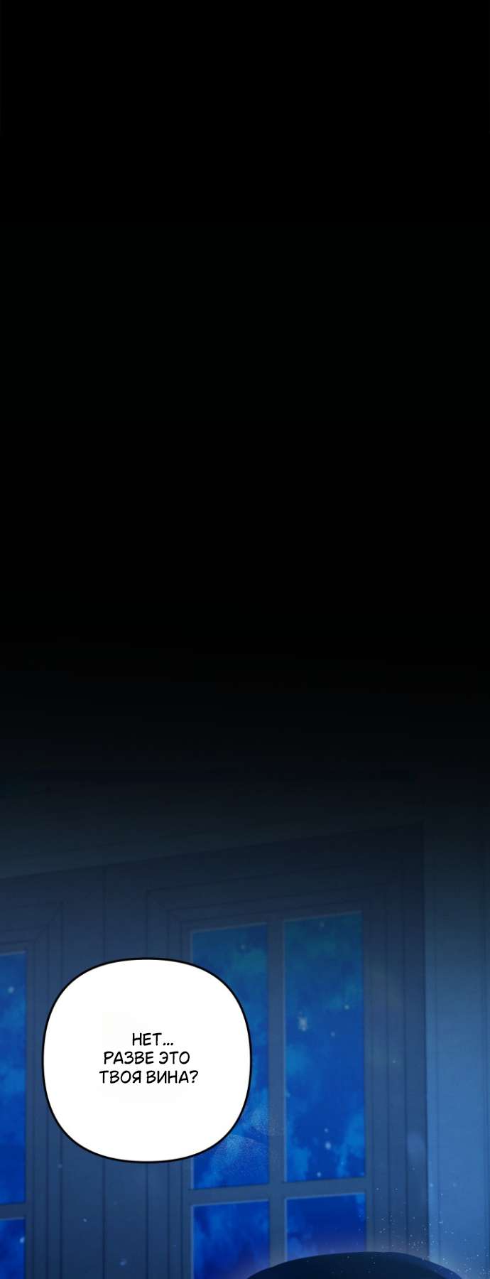 Страница 22 главы 3 манги Гроб Эвридики / Eurydice's Crown