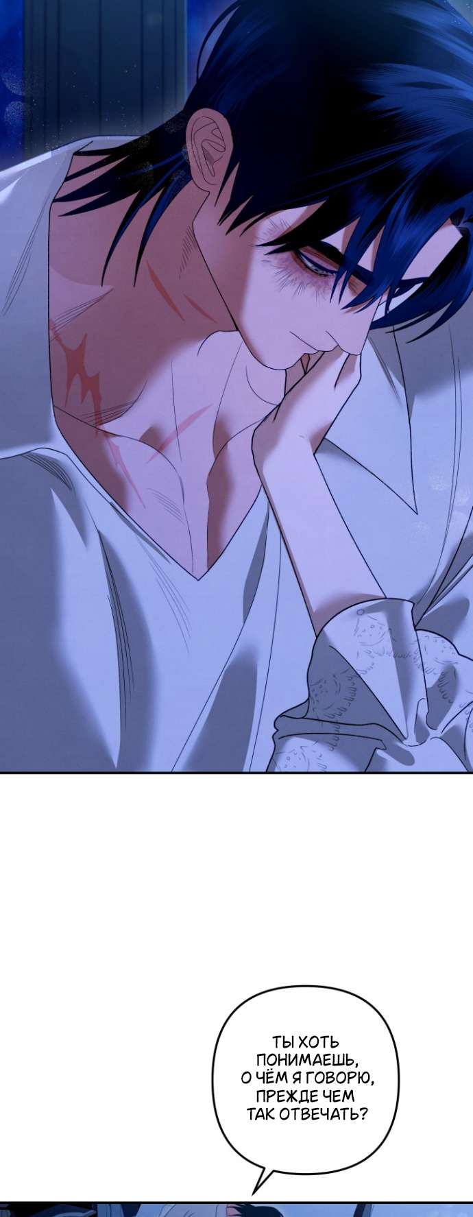 Страница 23 главы 3 манги Гроб Эвридики / Eurydice's Crown