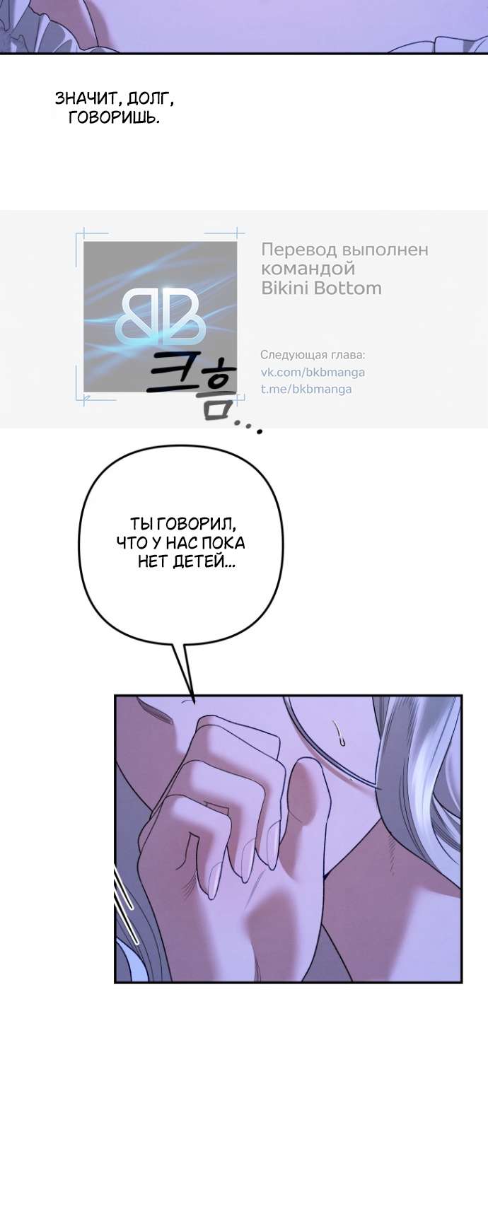 Страница 27 главы 3 манги Гроб Эвридики / Eurydice's Crown