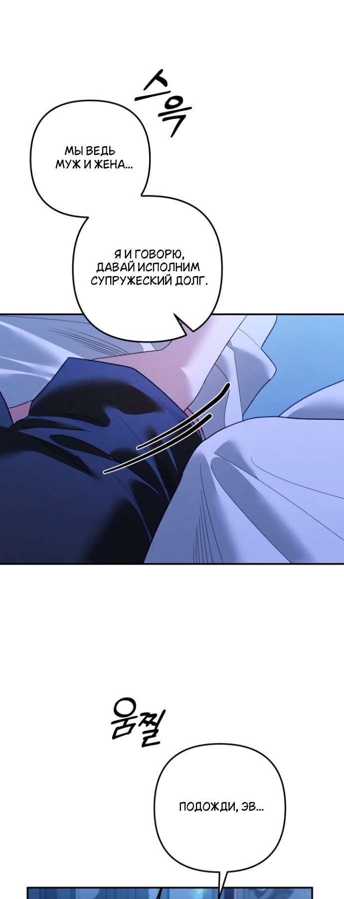 Страница 29 главы 3 манги Гроб Эвридики / Eurydice's Crown