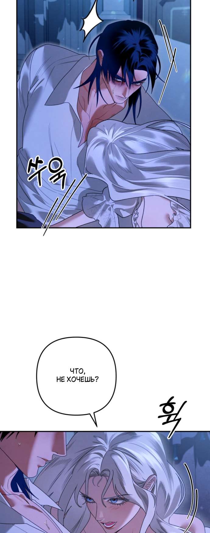 Страница 30 главы 3 манги Гроб Эвридики / Eurydice's Crown