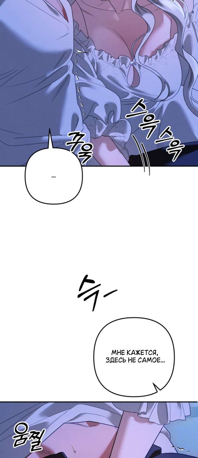 Страница 31 главы 3 манги Гроб Эвридики / Eurydice's Crown