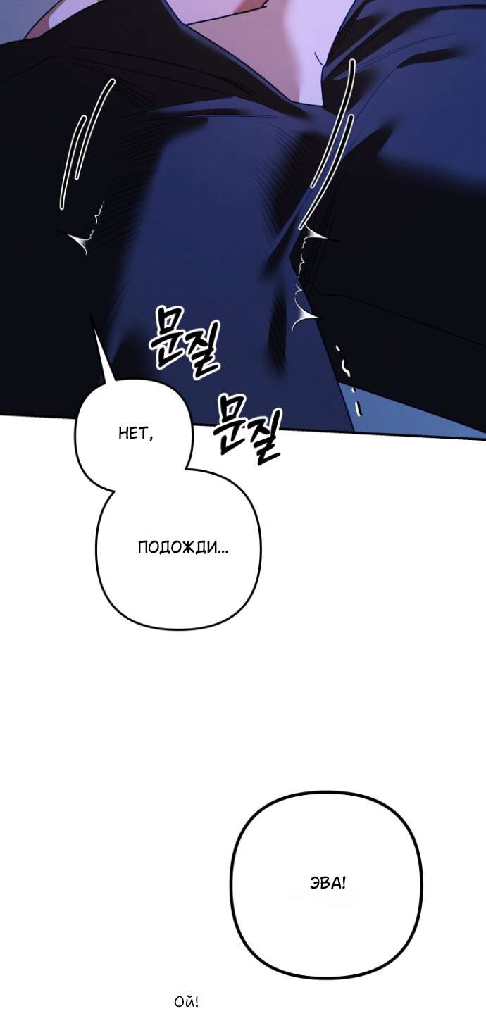 Страница 32 главы 3 манги Гроб Эвридики / Eurydice's Crown
