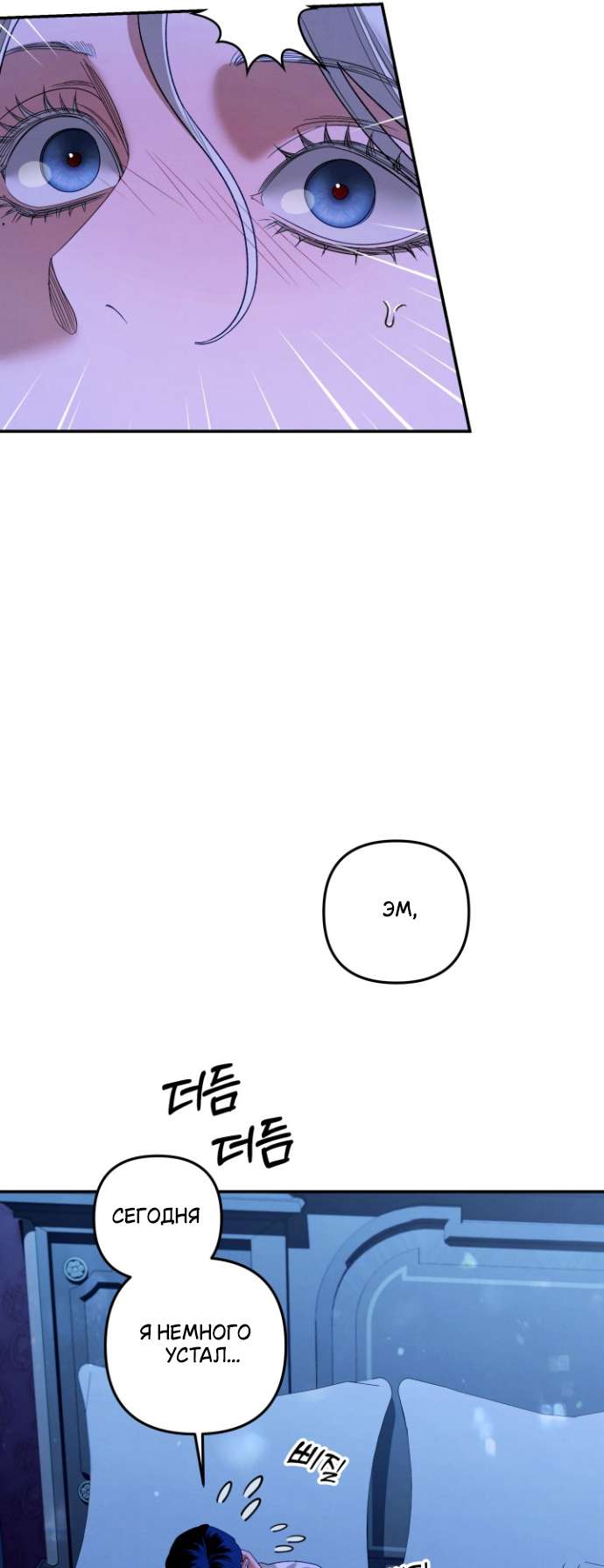 Страница 33 главы 3 манги Гроб Эвридики / Eurydice's Crown