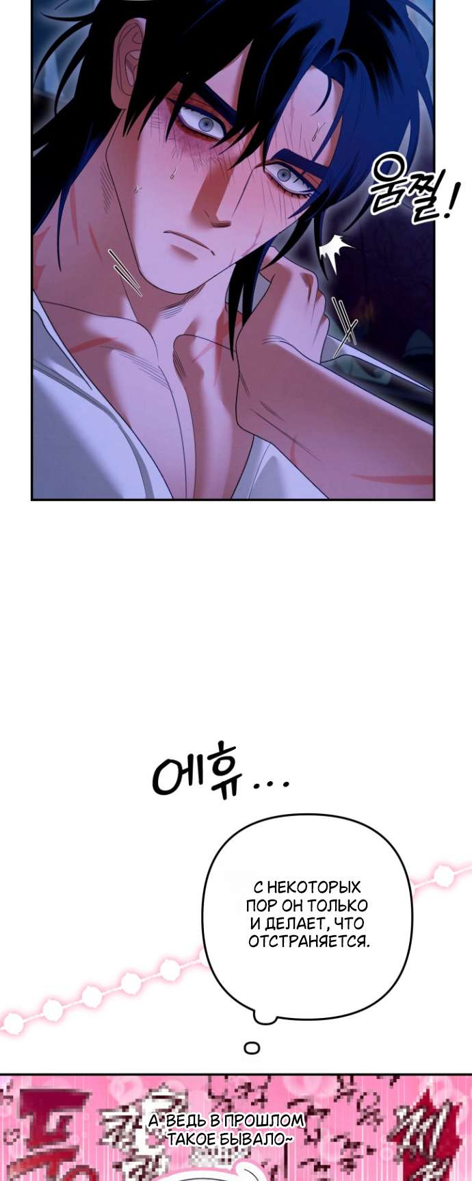 Страница 35 главы 3 манги Гроб Эвридики / Eurydice's Crown