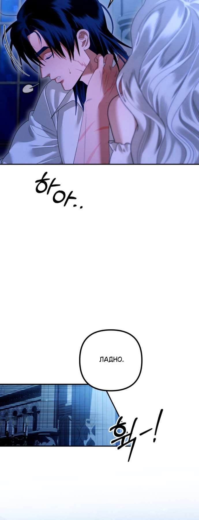 Страница 37 главы 3 манги Гроб Эвридики / Eurydice's Crown