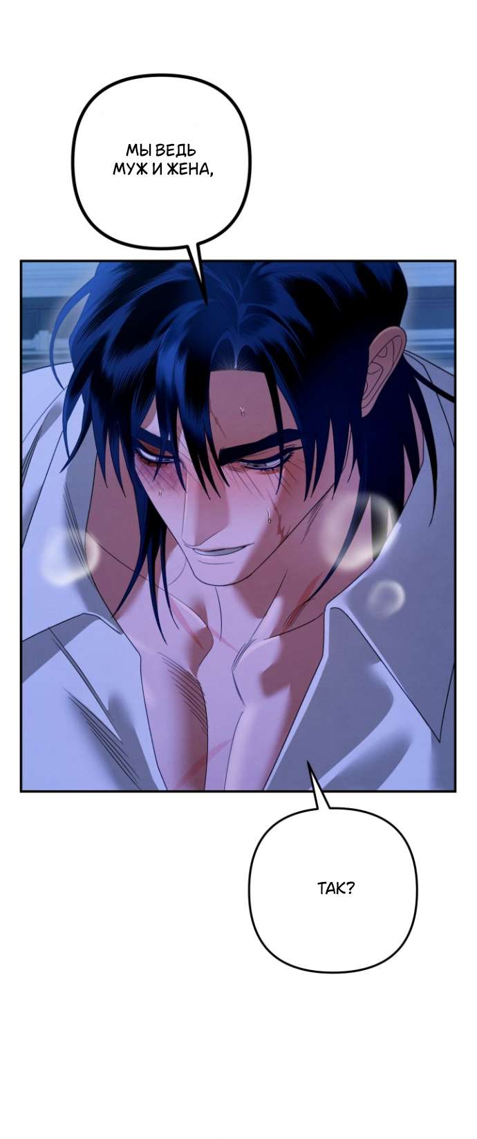 Страница 39 главы 3 манги Гроб Эвридики / Eurydice's Crown