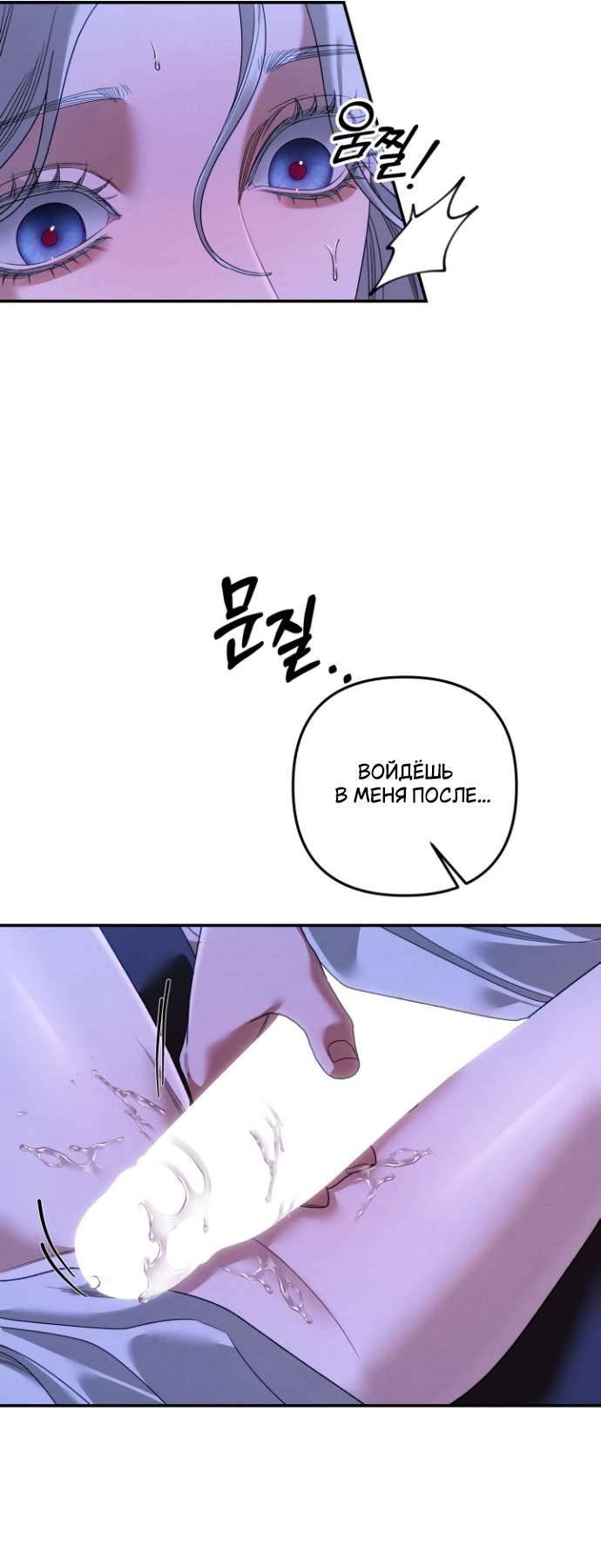 Страница 41 главы 3 манги Гроб Эвридики / Eurydice's Crown