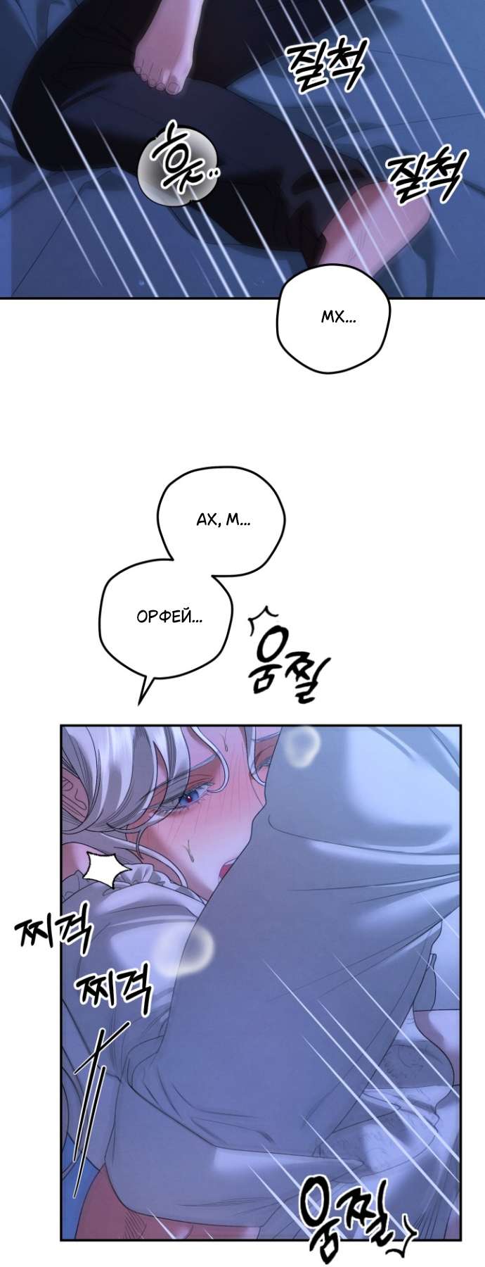 Страница 43 главы 3 манги Гроб Эвридики / Eurydice's Crown