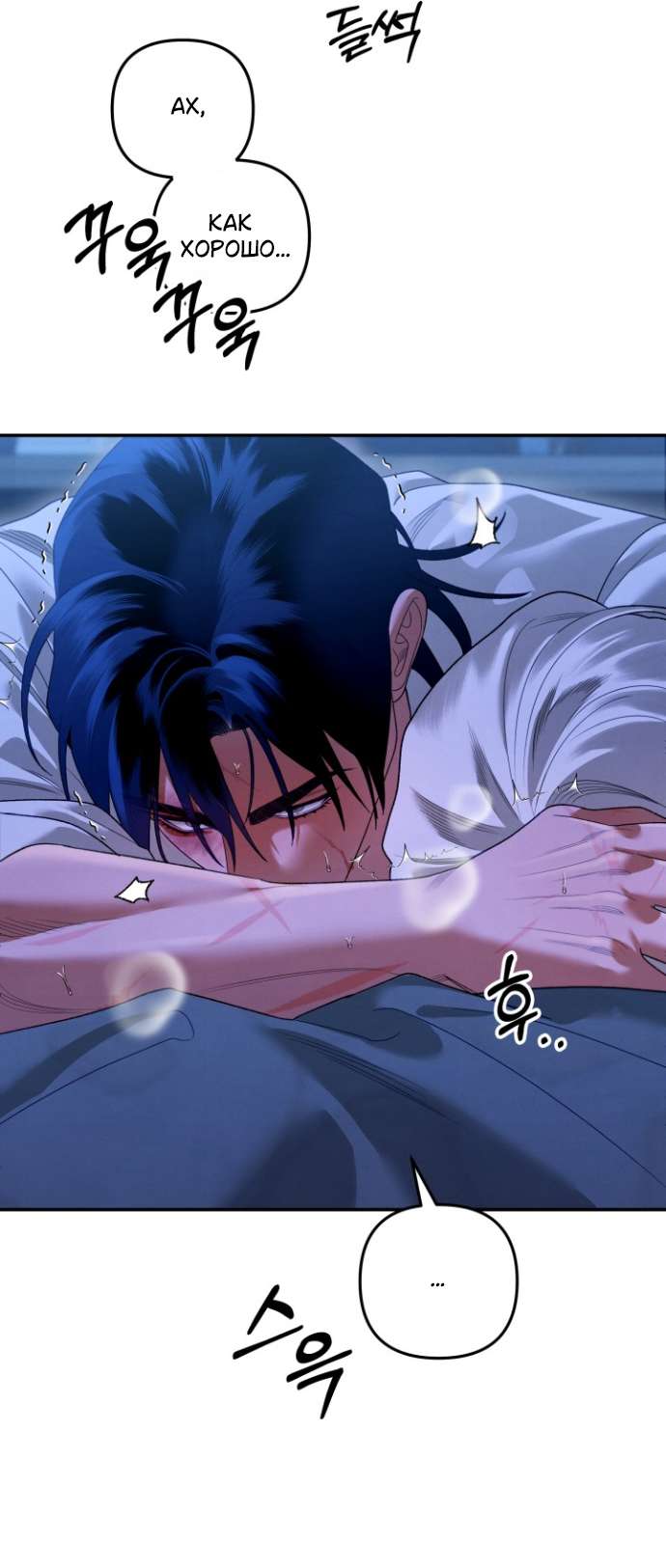 Страница 45 главы 3 манги Гроб Эвридики / Eurydice's Crown