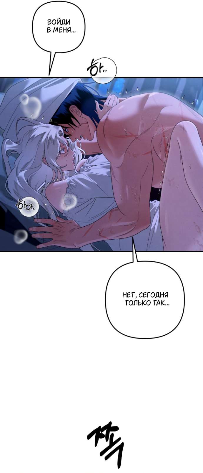 Страница 46 главы 3 манги Гроб Эвридики / Eurydice's Crown