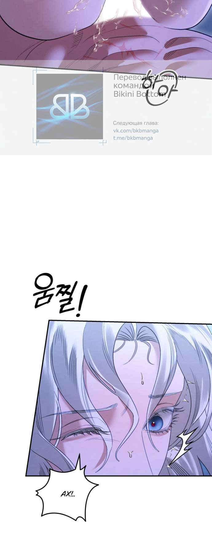 Страница 51 главы 3 манги Гроб Эвридики / Eurydice's Crown