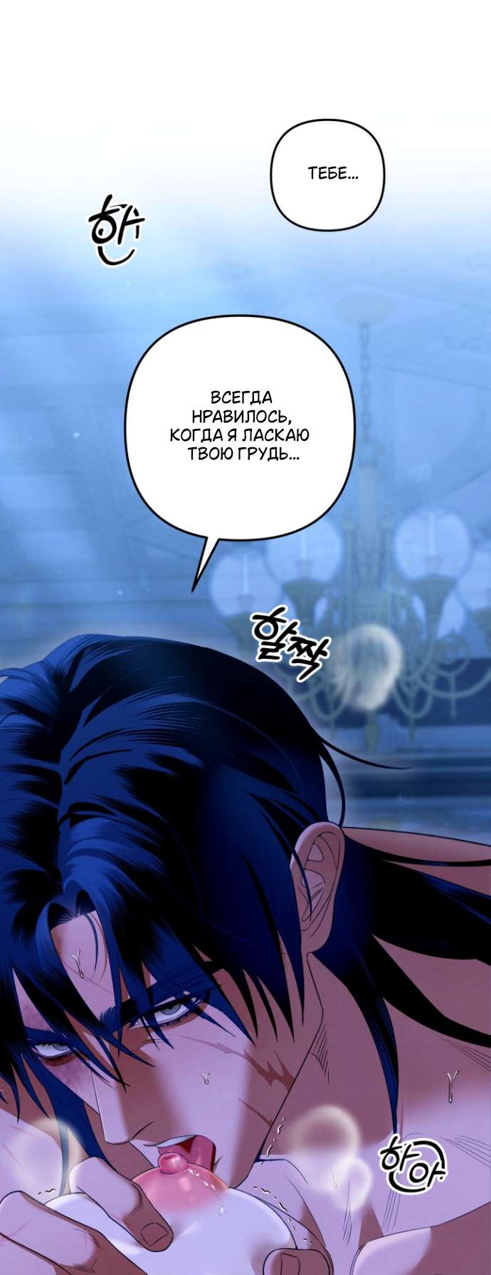 Страница 52 главы 3 манги Гроб Эвридики / Eurydice's Crown