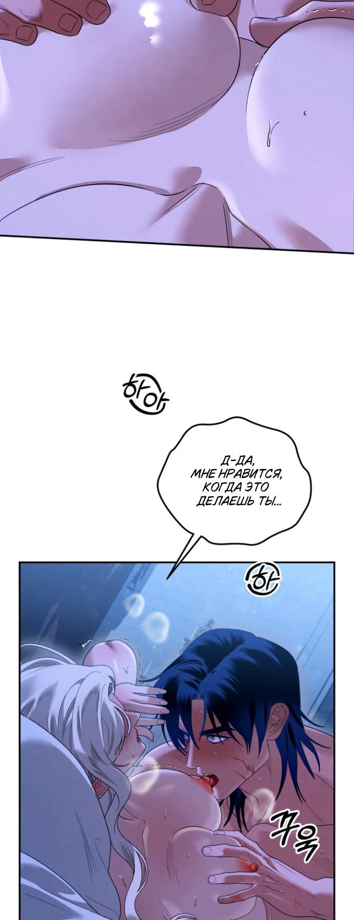 Страница 53 главы 3 манги Гроб Эвридики / Eurydice's Crown