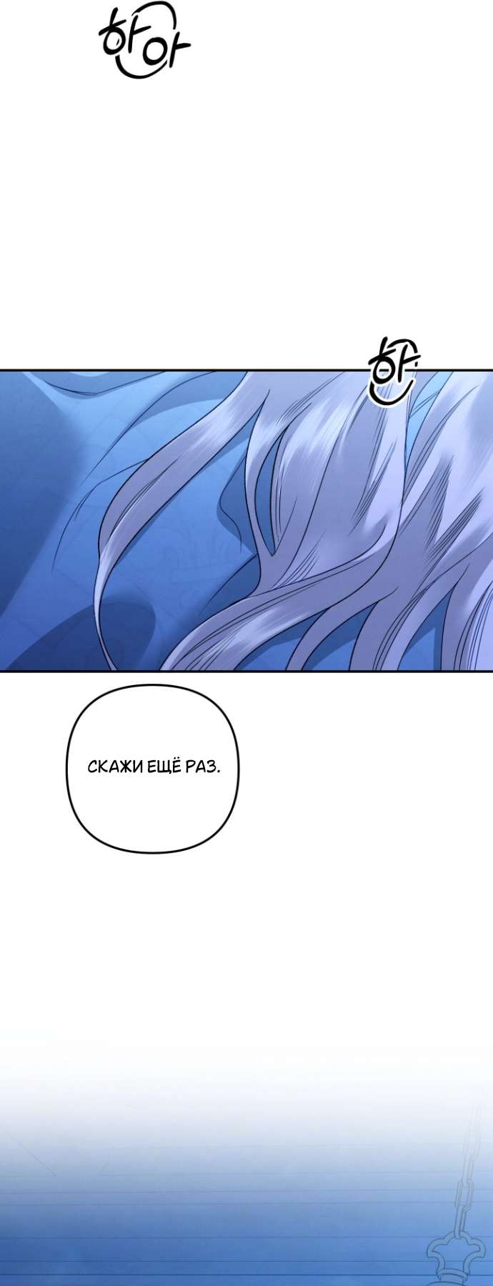 Страница 59 главы 3 манги Гроб Эвридики / Eurydice's Crown