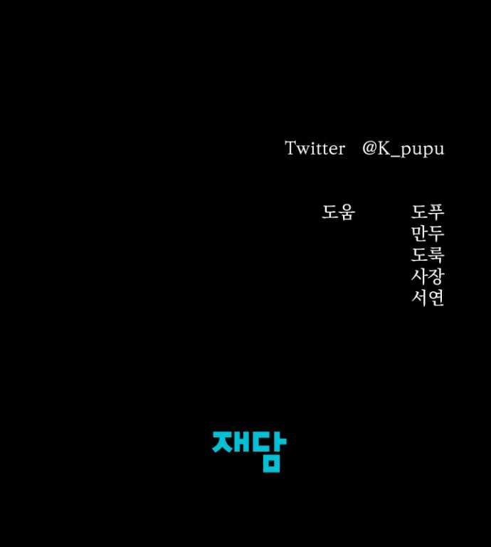 Страница 62 главы 3 манги Гроб Эвридики / Eurydice's Crown