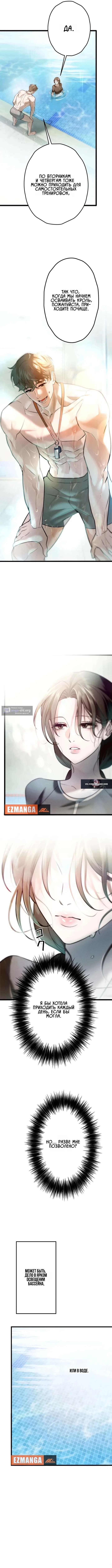 Страница 6 главы 4 манги Горю ради тебя / Burning for You