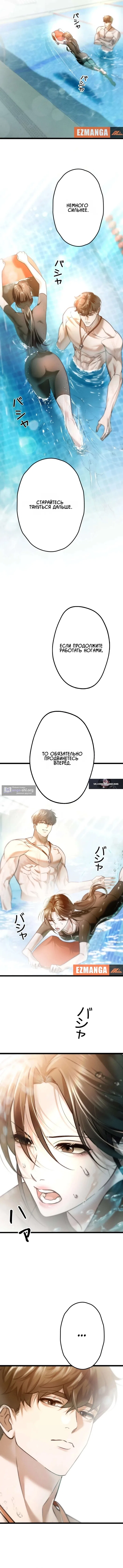 Страница 12 главы 4 манги Горю ради тебя / Burning for You