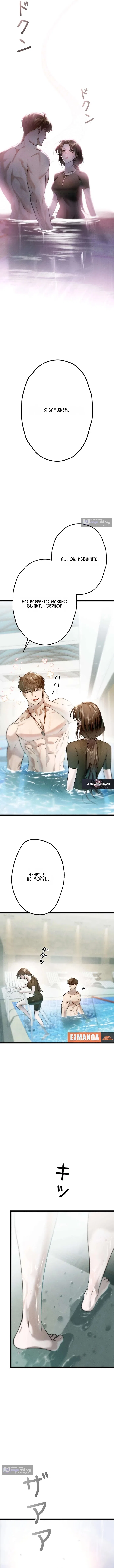 Страница 14 главы 4 манги Горю ради тебя / Burning for You