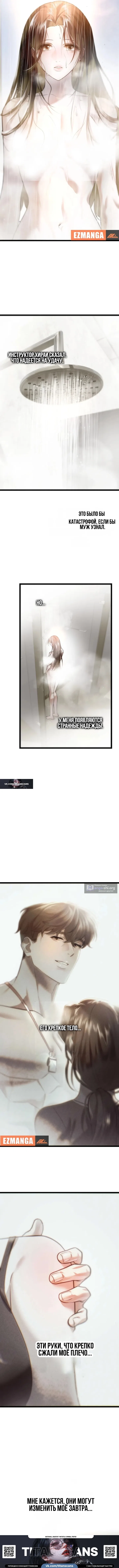 Страница 15 главы 4 манги Горю ради тебя / Burning for You