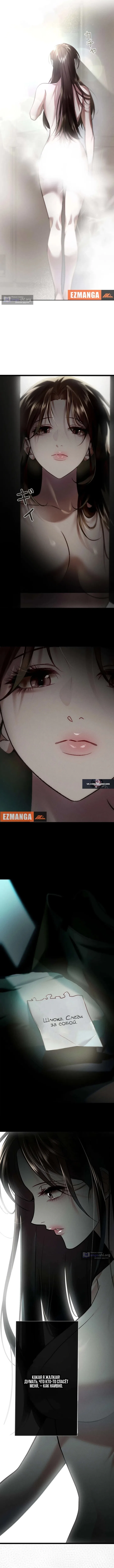 Страница 16 главы 4 манги Горю ради тебя / Burning for You
