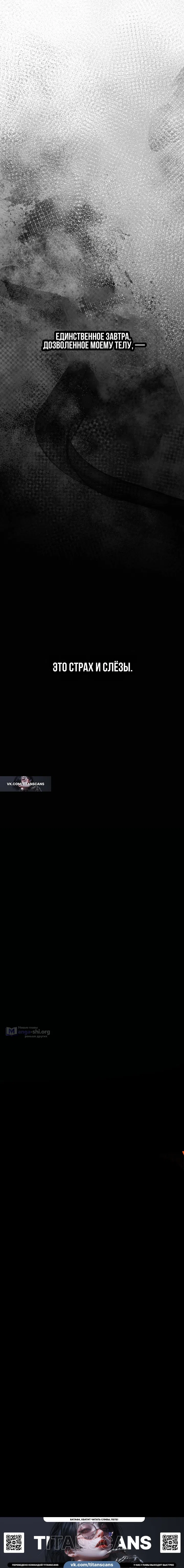 Страница 17 главы 4 манги Горю ради тебя / Burning for You