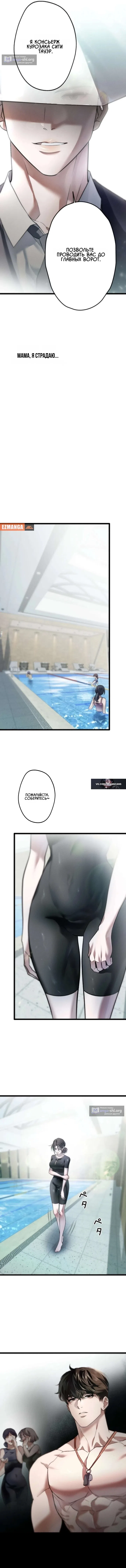 Страница 14 главы 3 манги Горю ради тебя / Burning for You