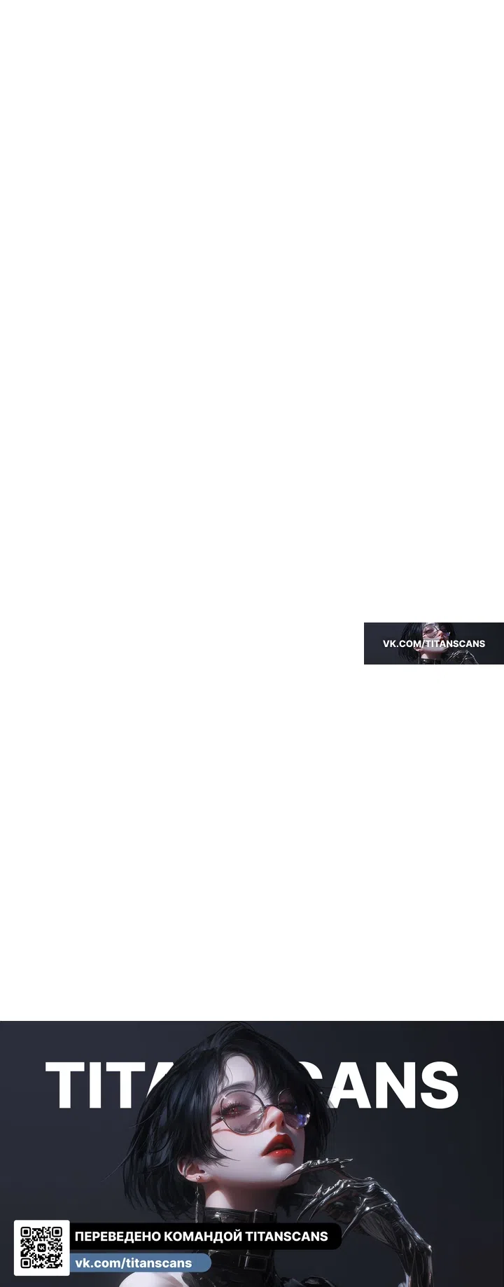 Страница 18 главы 3 манги Горю ради тебя / Burning for You