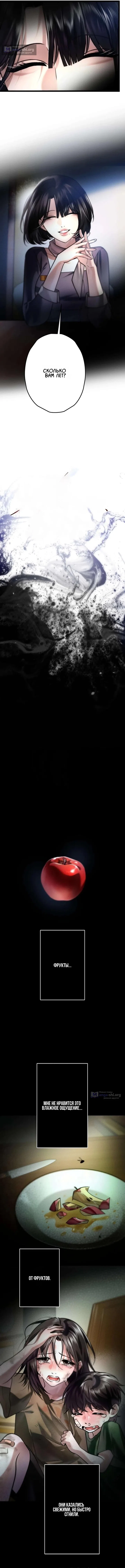 Страница 4 главы 8 манги Горю ради тебя / Burning for You