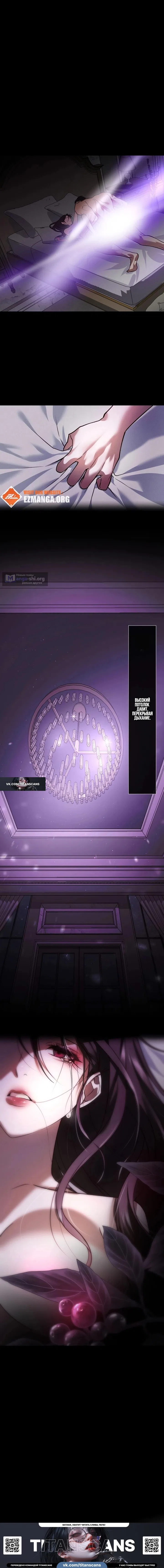 Страница 5 главы 1 манги Горю ради тебя / Burning for You