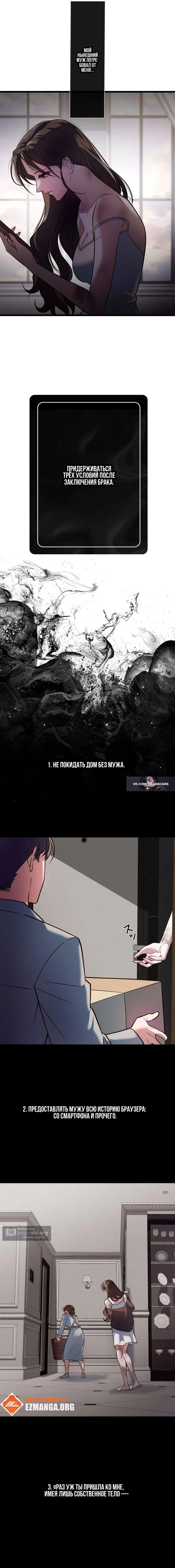 Страница 14 главы 1 манги Горю ради тебя / Burning for You