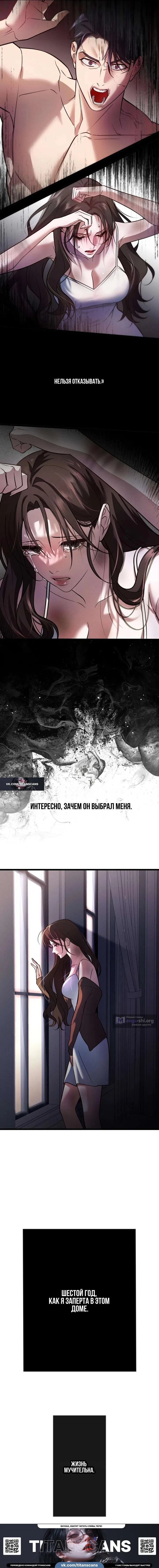 Страница 15 главы 1 манги Горю ради тебя / Burning for You