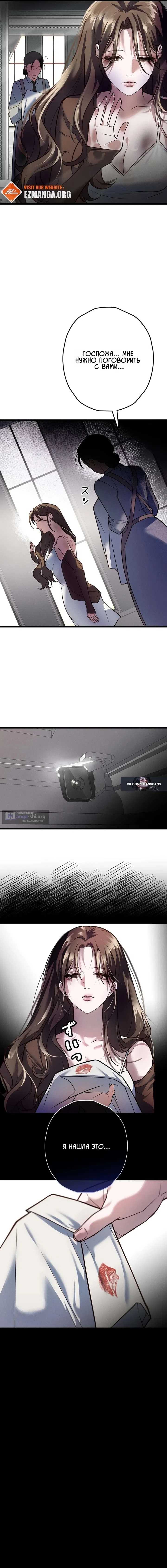 Страница 16 главы 1 манги Горю ради тебя / Burning for You