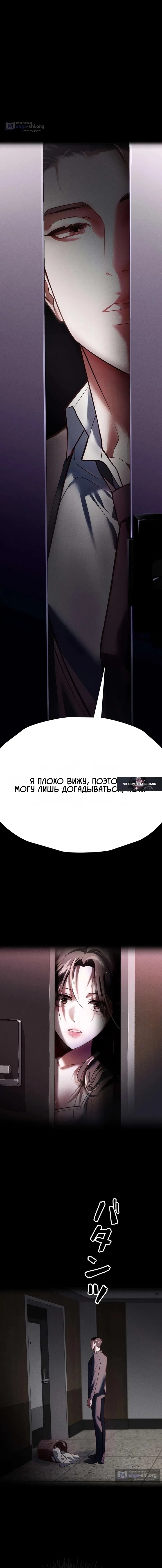 Страница 20 главы 1 манги Горю ради тебя / Burning for You