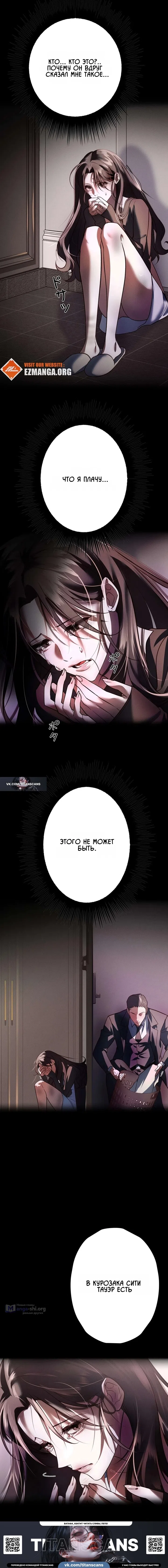 Страница 21 главы 1 манги Горю ради тебя / Burning for You