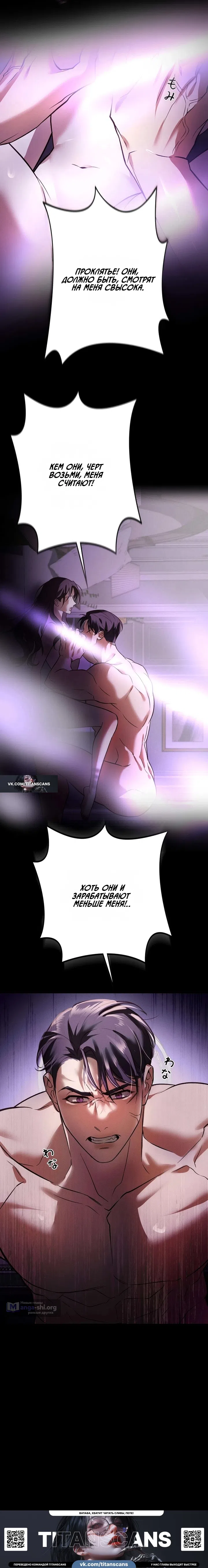 Страница 23 главы 1 манги Горю ради тебя / Burning for You