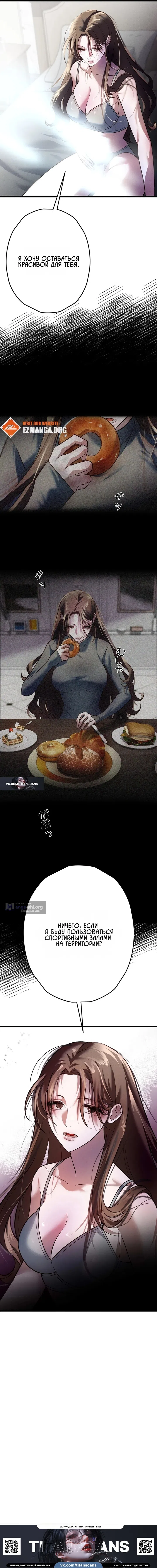 Страница 25 главы 1 манги Горю ради тебя / Burning for You