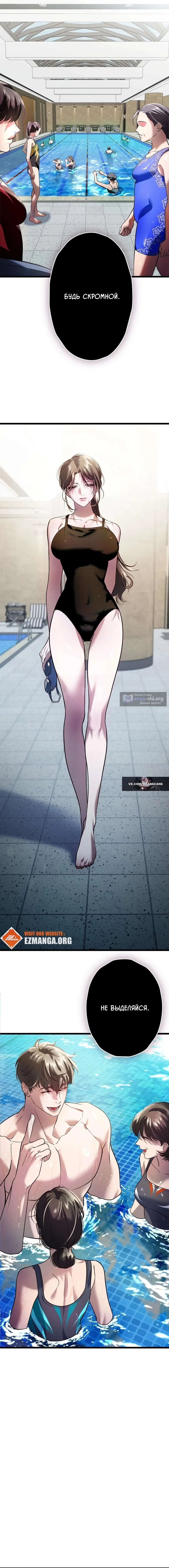 Страница 26 главы 1 манги Горю ради тебя / Burning for You