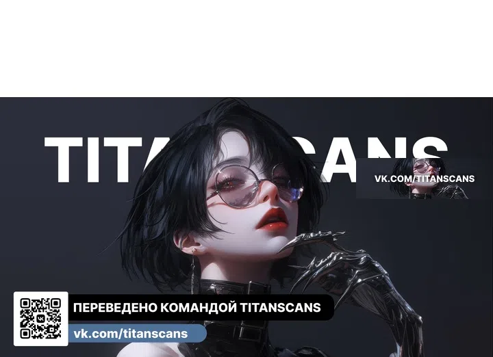 Страница 28 главы 1 манги Горю ради тебя / Burning for You