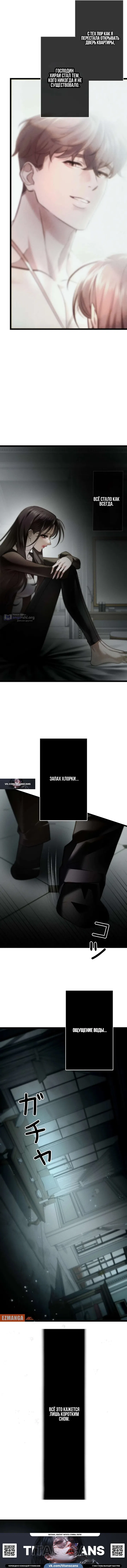 Страница 5 главы 5 манги Горю ради тебя / Burning for You