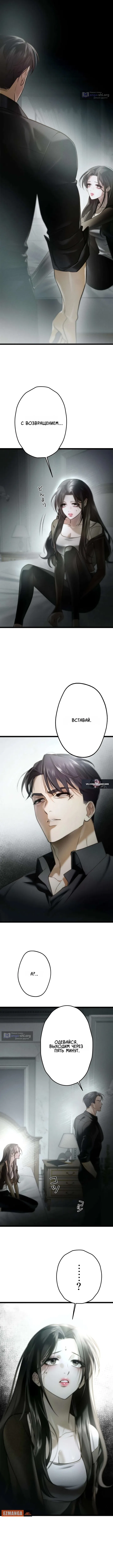 Страница 6 главы 5 манги Горю ради тебя / Burning for You