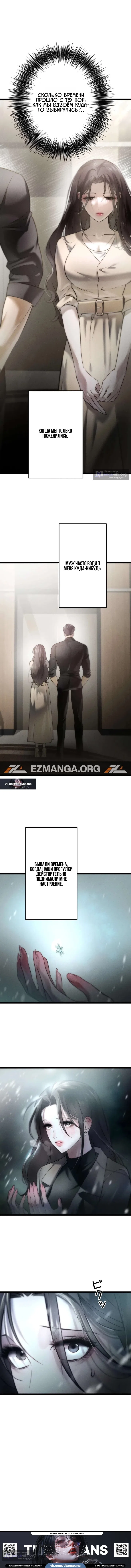 Страница 7 главы 5 манги Горю ради тебя / Burning for You