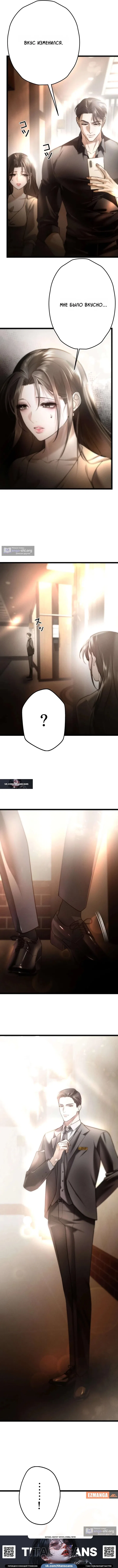 Страница 13 главы 5 манги Горю ради тебя / Burning for You