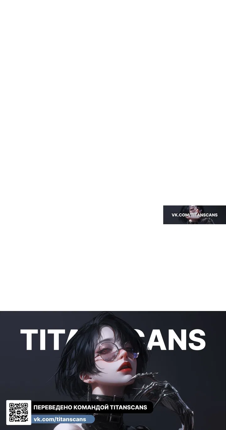 Страница 18 главы 5 манги Горю ради тебя / Burning for You