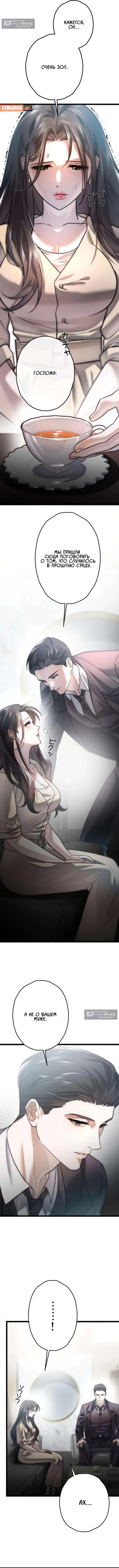 Страница 8 главы 6 манги Горю ради тебя / Burning for You