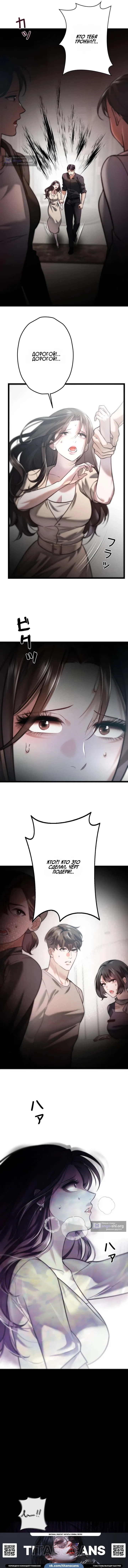 Страница 13 главы 6 манги Горю ради тебя / Burning for You