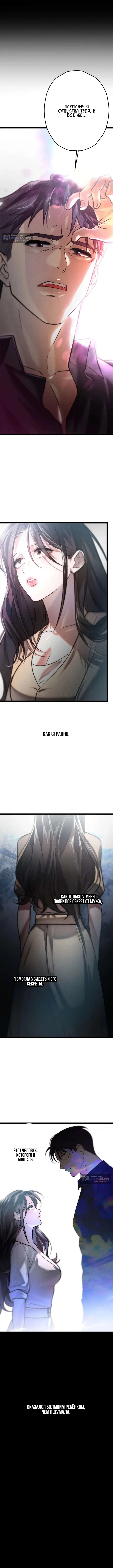 Страница 18 главы 6 манги Горю ради тебя / Burning for You