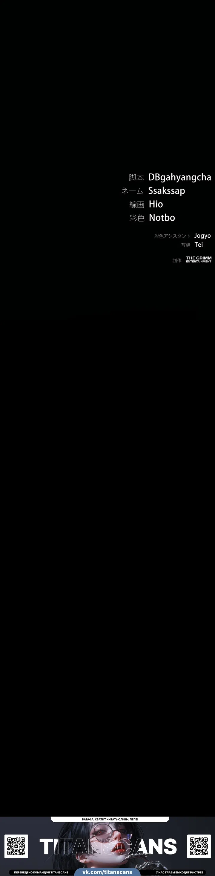 Страница 19 главы 6 манги Горю ради тебя / Burning for You